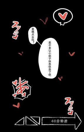 Pixiv 满载SUGAR 14730603 2026.03.12 - Page 36