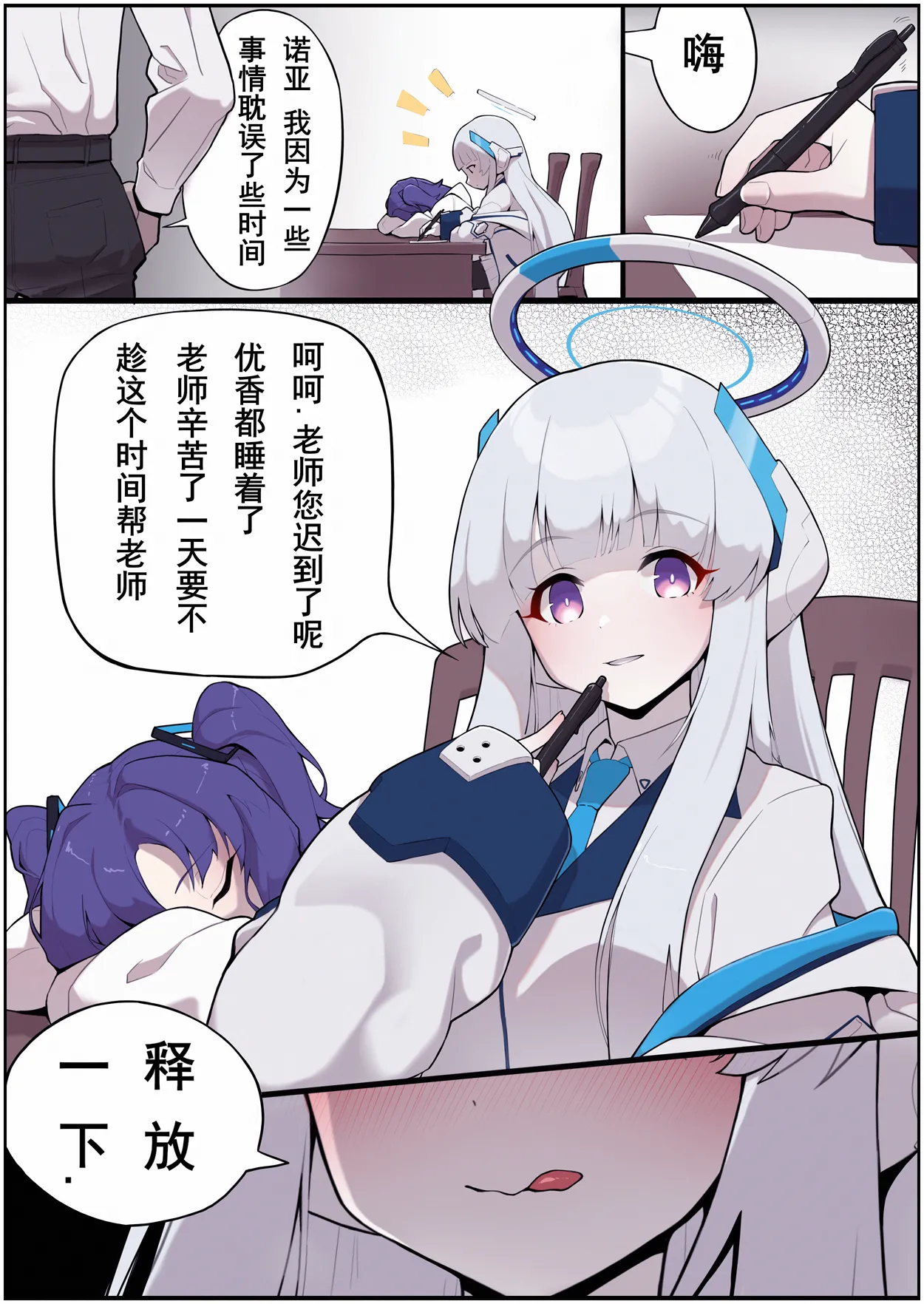 Pixiv 满载SUGAR 14730603 2026.04.23 - Image 174