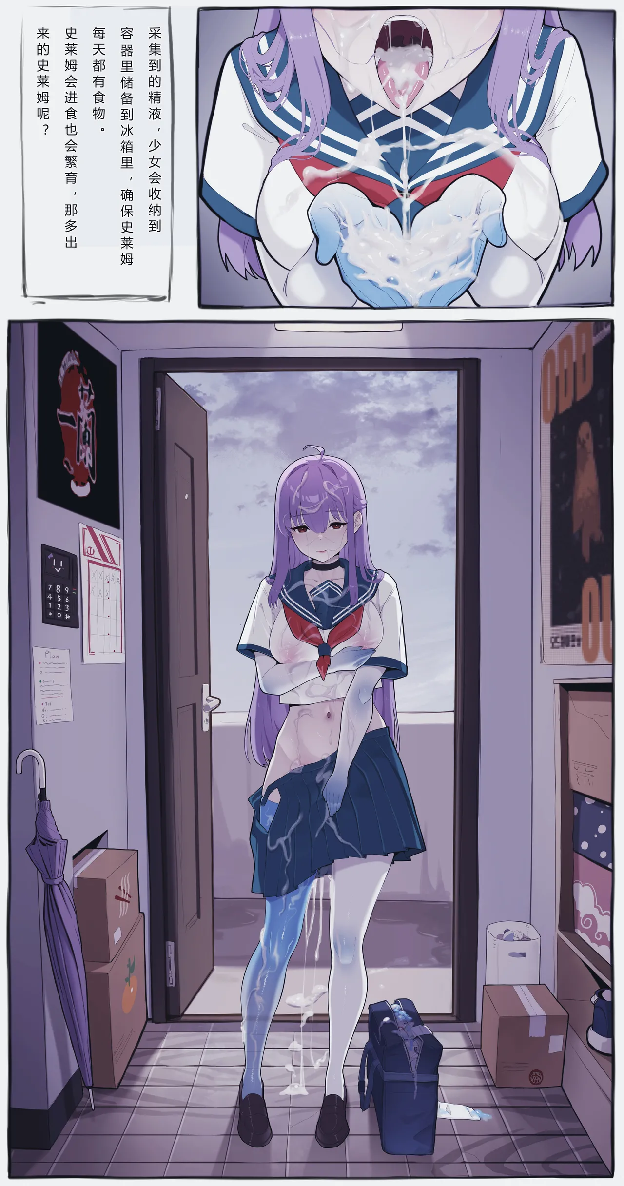 Pixiv 满载SUGAR 14730603 2026.04.23 - Image 79