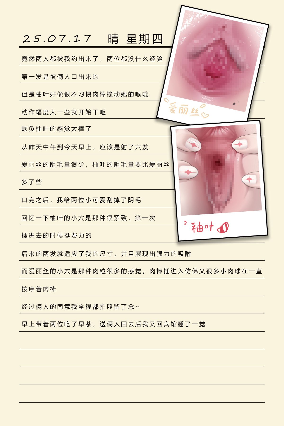 Pixiv 满载SUGAR 14730603 2026.04.23 - Image 82