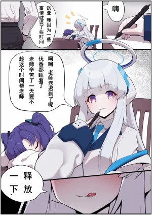 Pixiv 满载SUGAR 14730603 2026.04.23 - Page 174