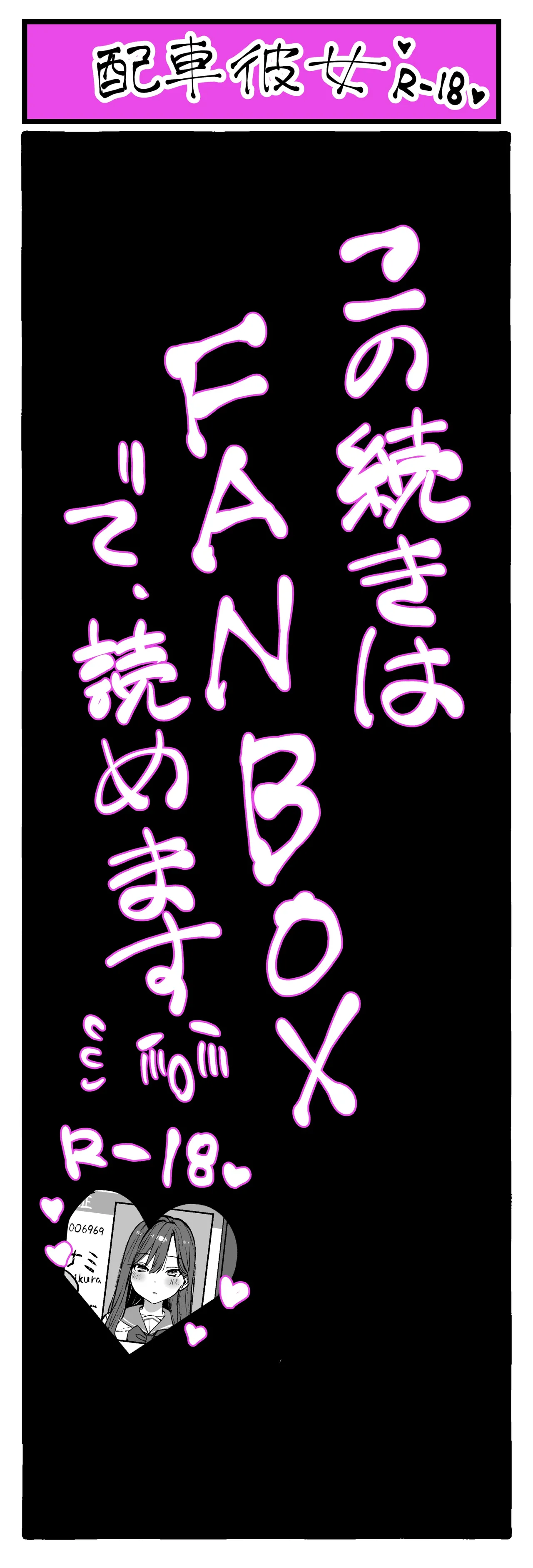 Pixiv Sushijiro - Image 100