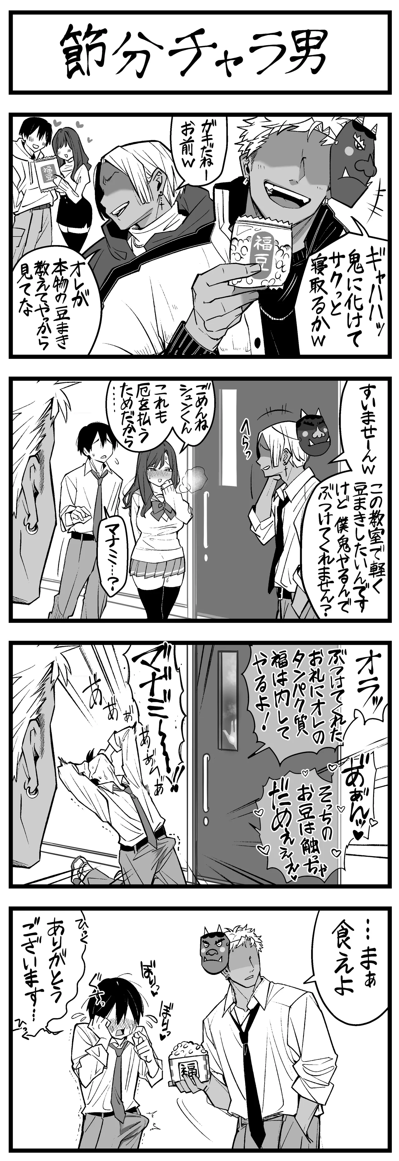 Pixiv Sushijiro - Image 112