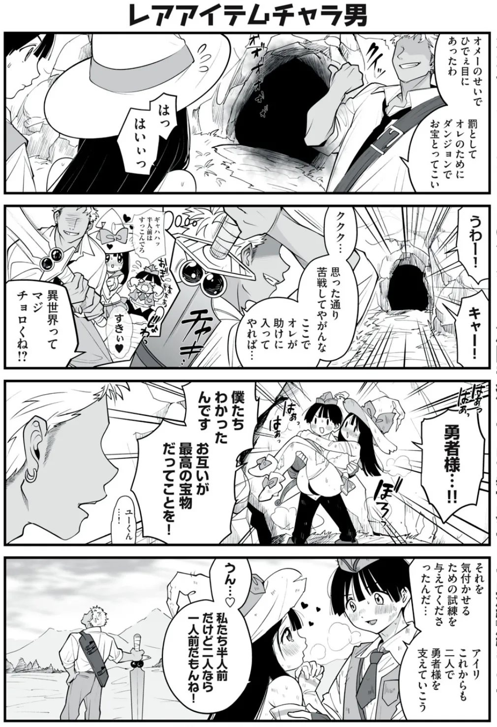 Pixiv Sushijiro - Image 116