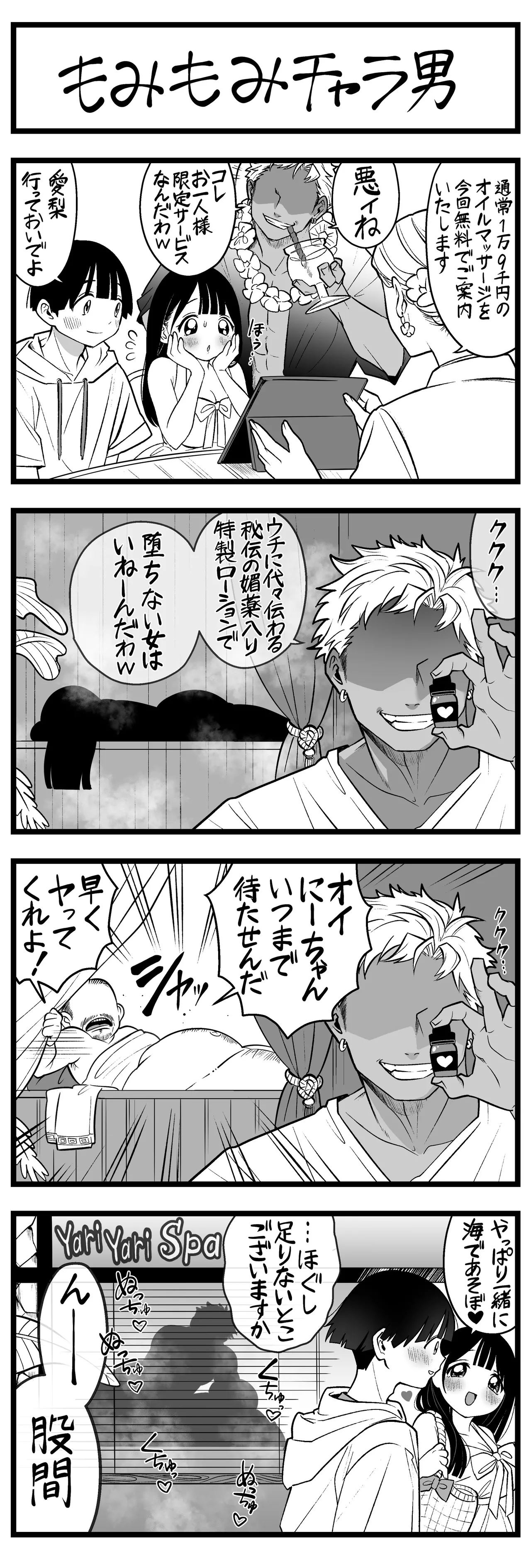 Pixiv Sushijiro - Image 123