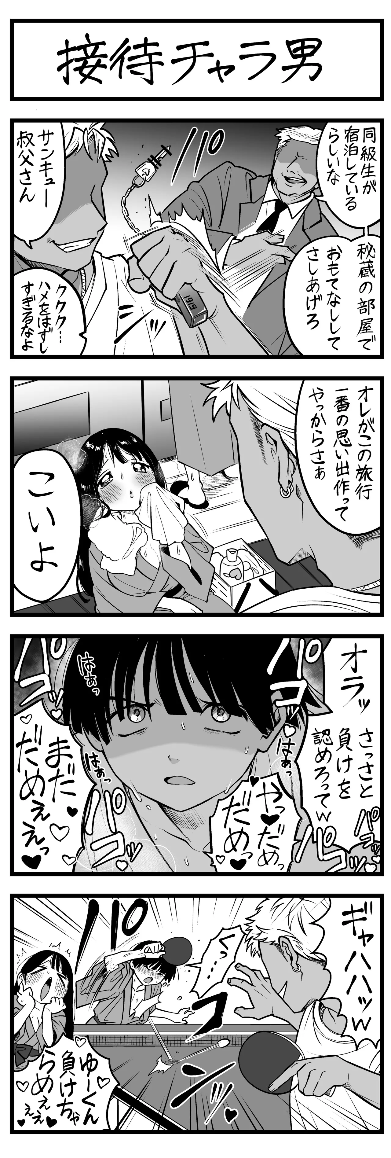 Pixiv Sushijiro - Image 126