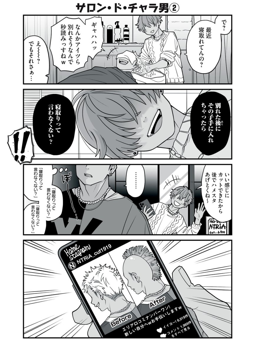 Pixiv Sushijiro - Image 137