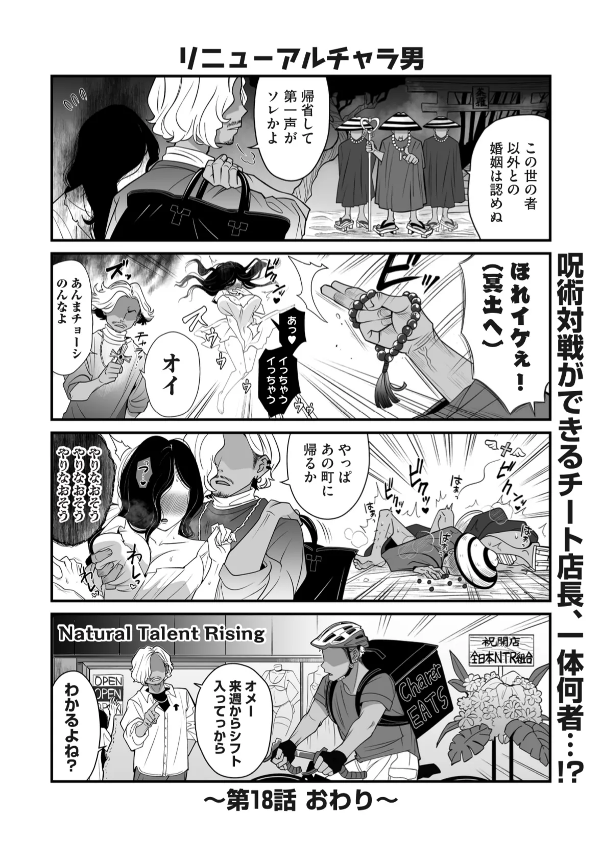 Pixiv Sushijiro - Image 143