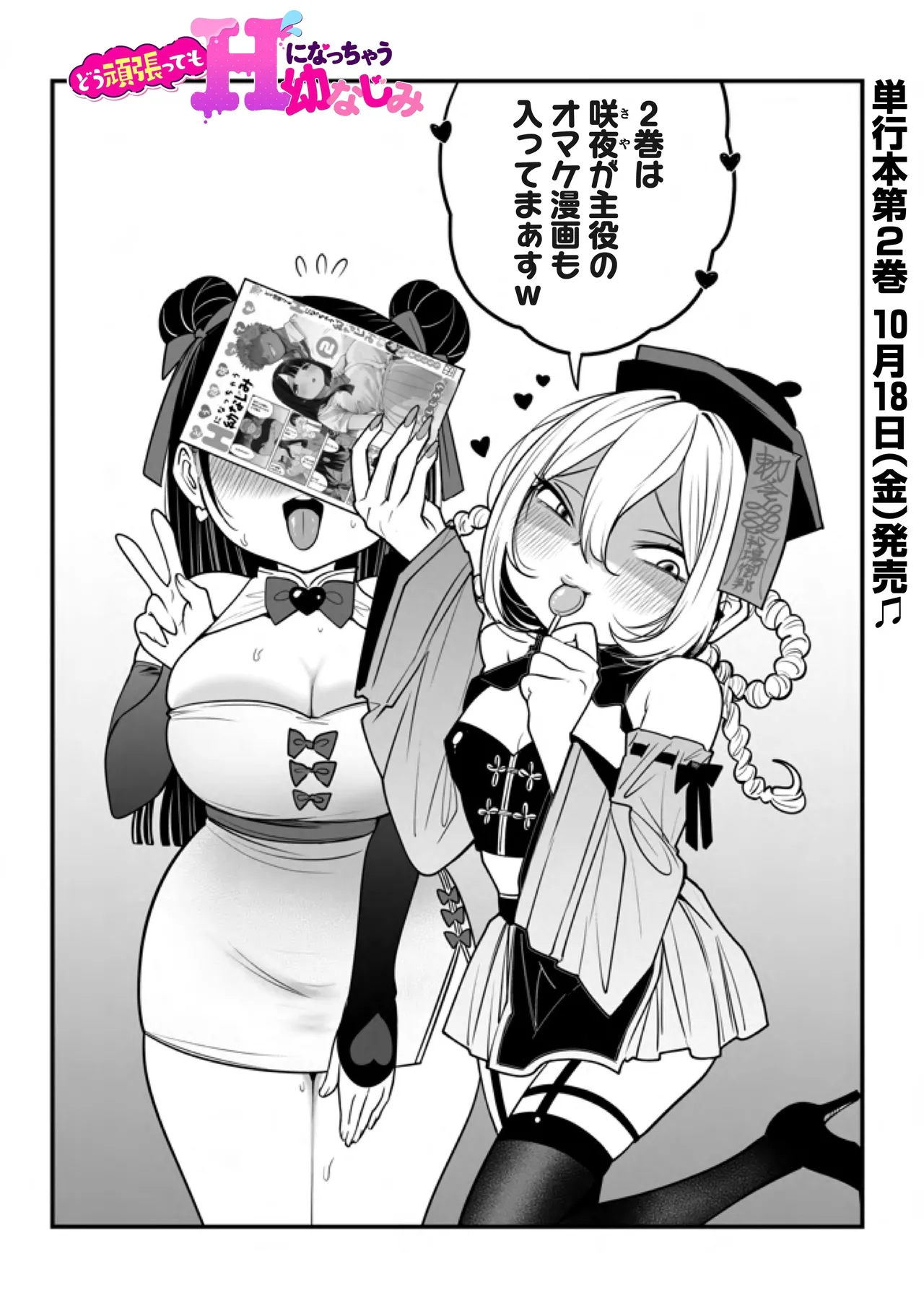 Pixiv Sushijiro - Image 151