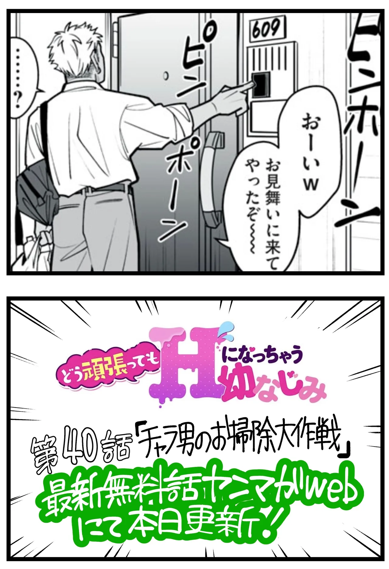 Pixiv Sushijiro - Image 155