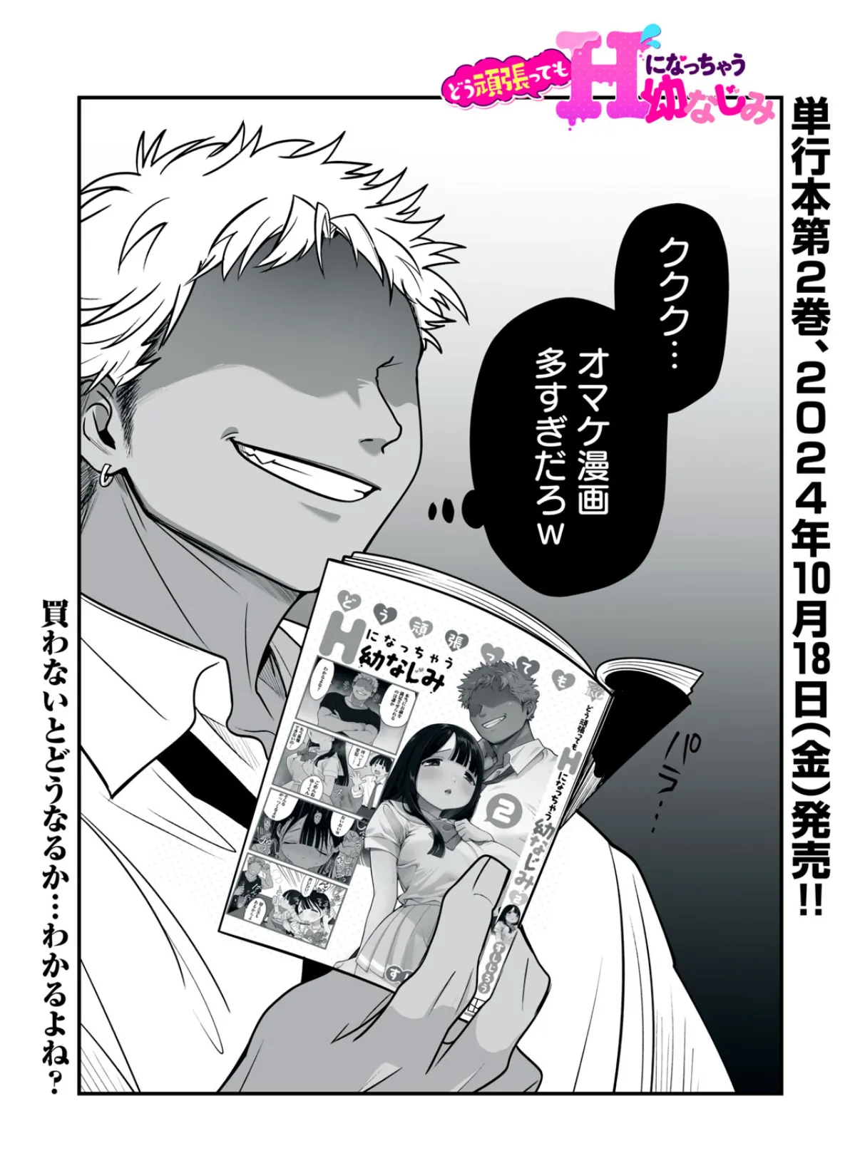 Pixiv Sushijiro - Image 162