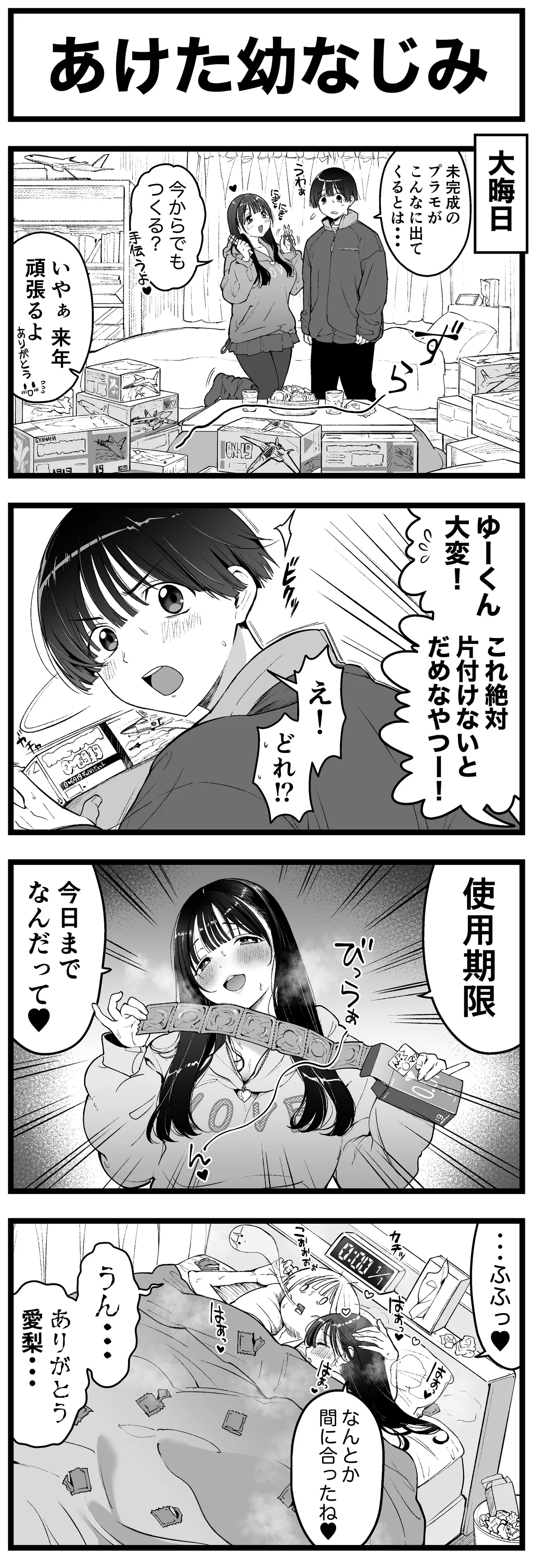 Pixiv Sushijiro - Image 17