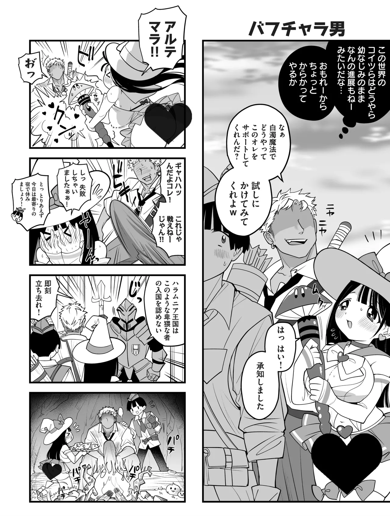 Pixiv Sushijiro - Image 171