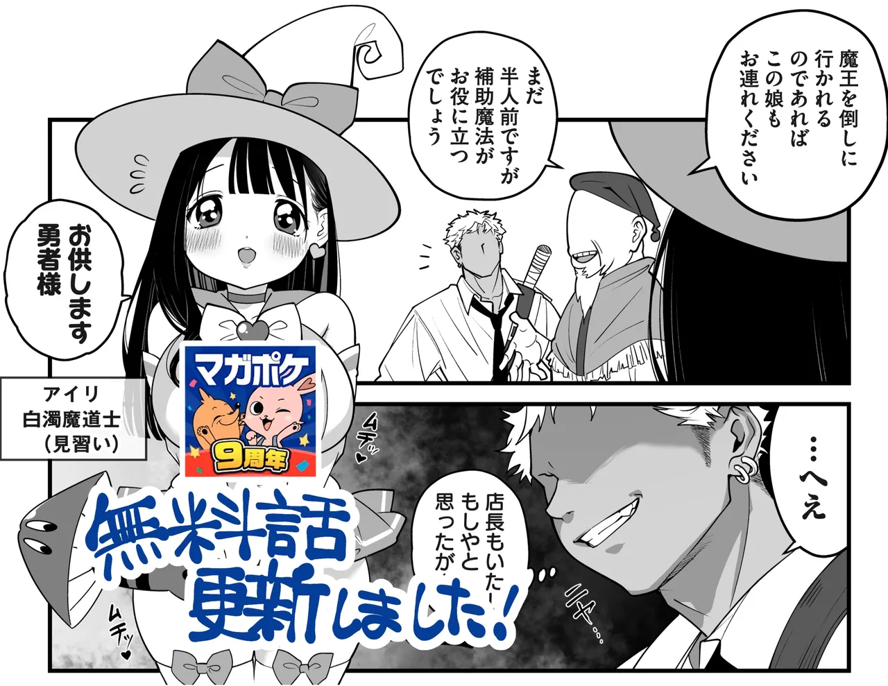 Pixiv Sushijiro - Image 175