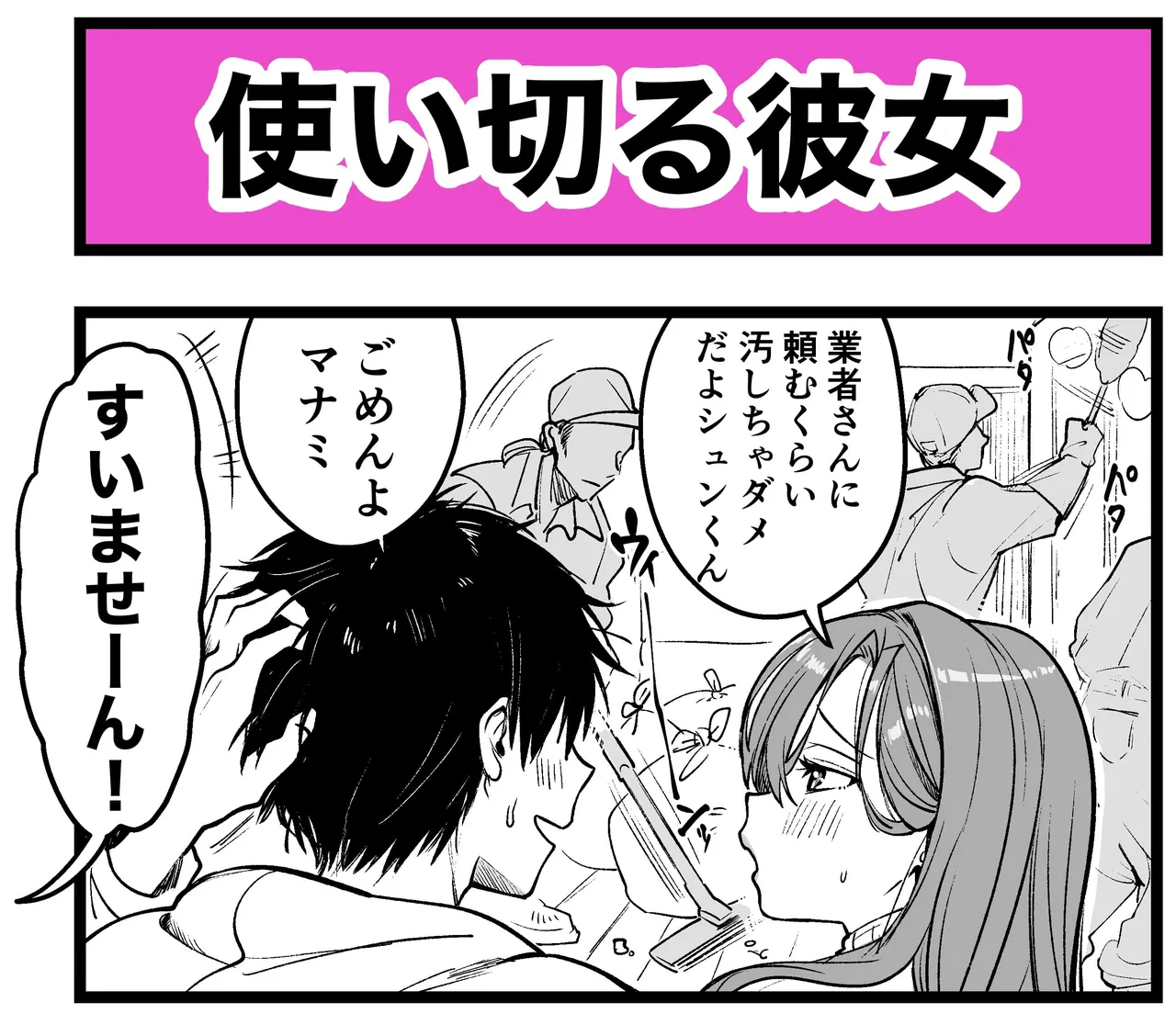 Pixiv Sushijiro - Image 18