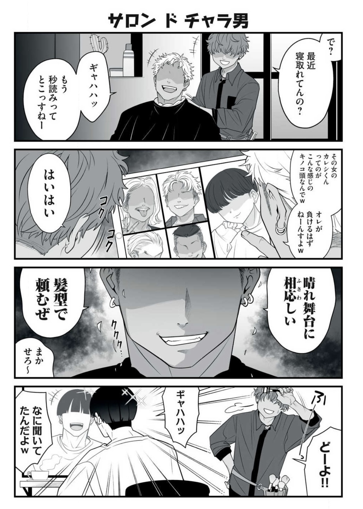 Pixiv Sushijiro - Image 184