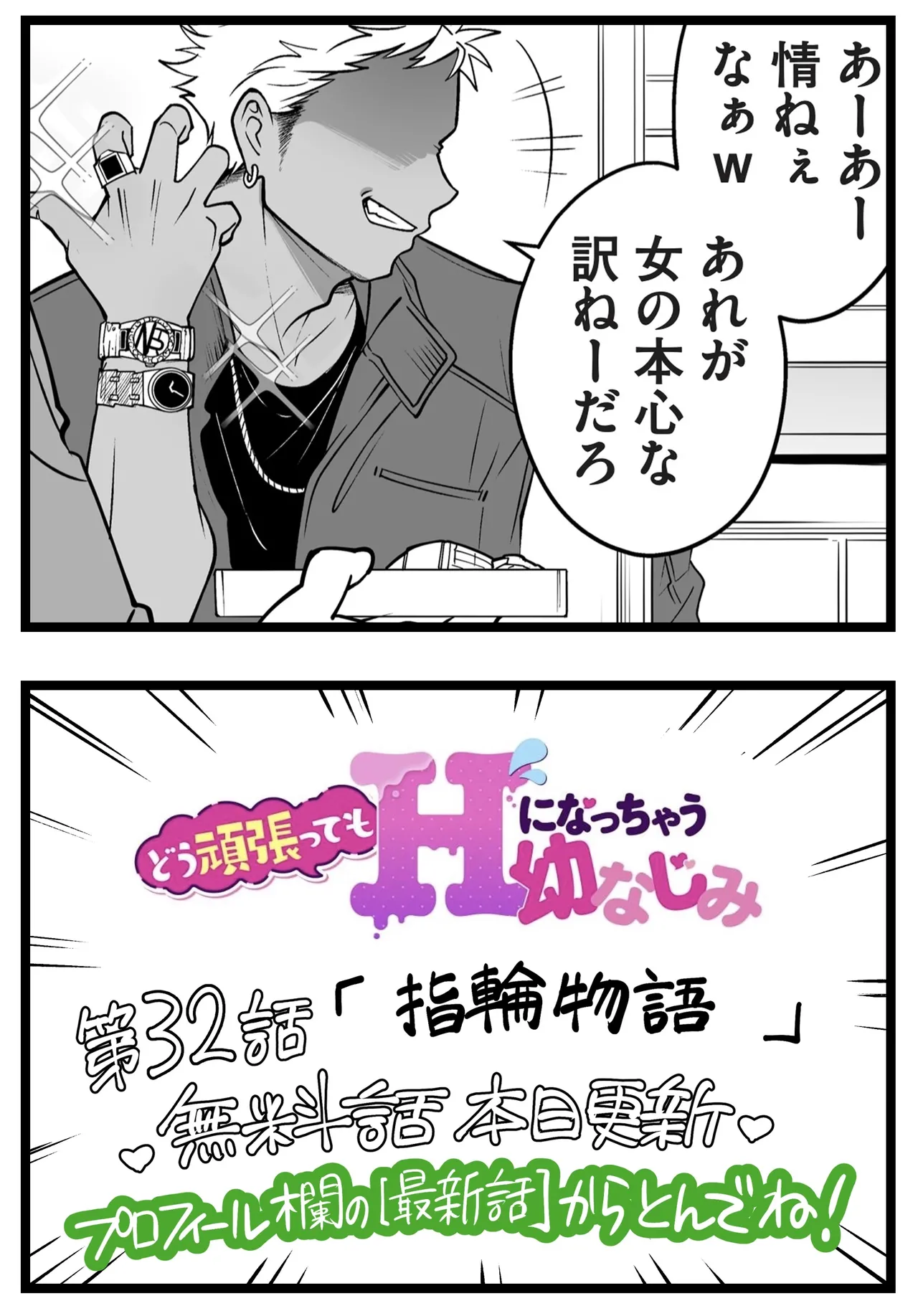 Pixiv Sushijiro - Image 186