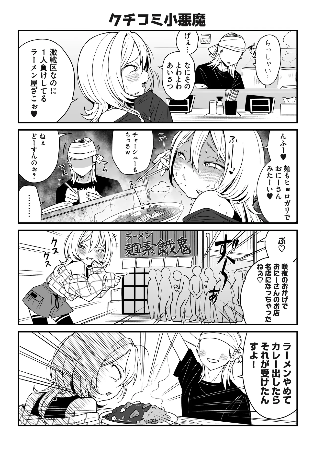 Pixiv Sushijiro - Image 188