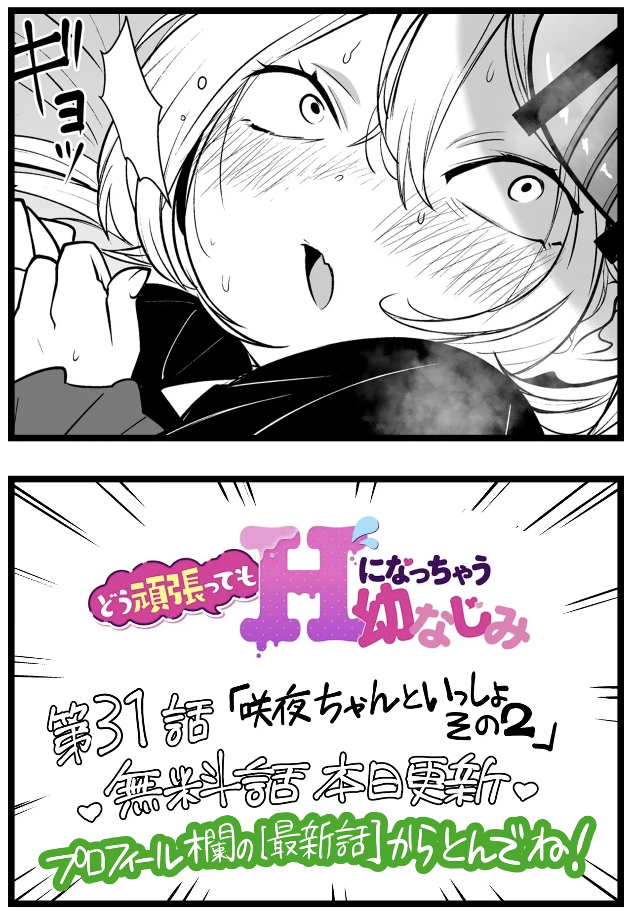 Pixiv Sushijiro - Image 189