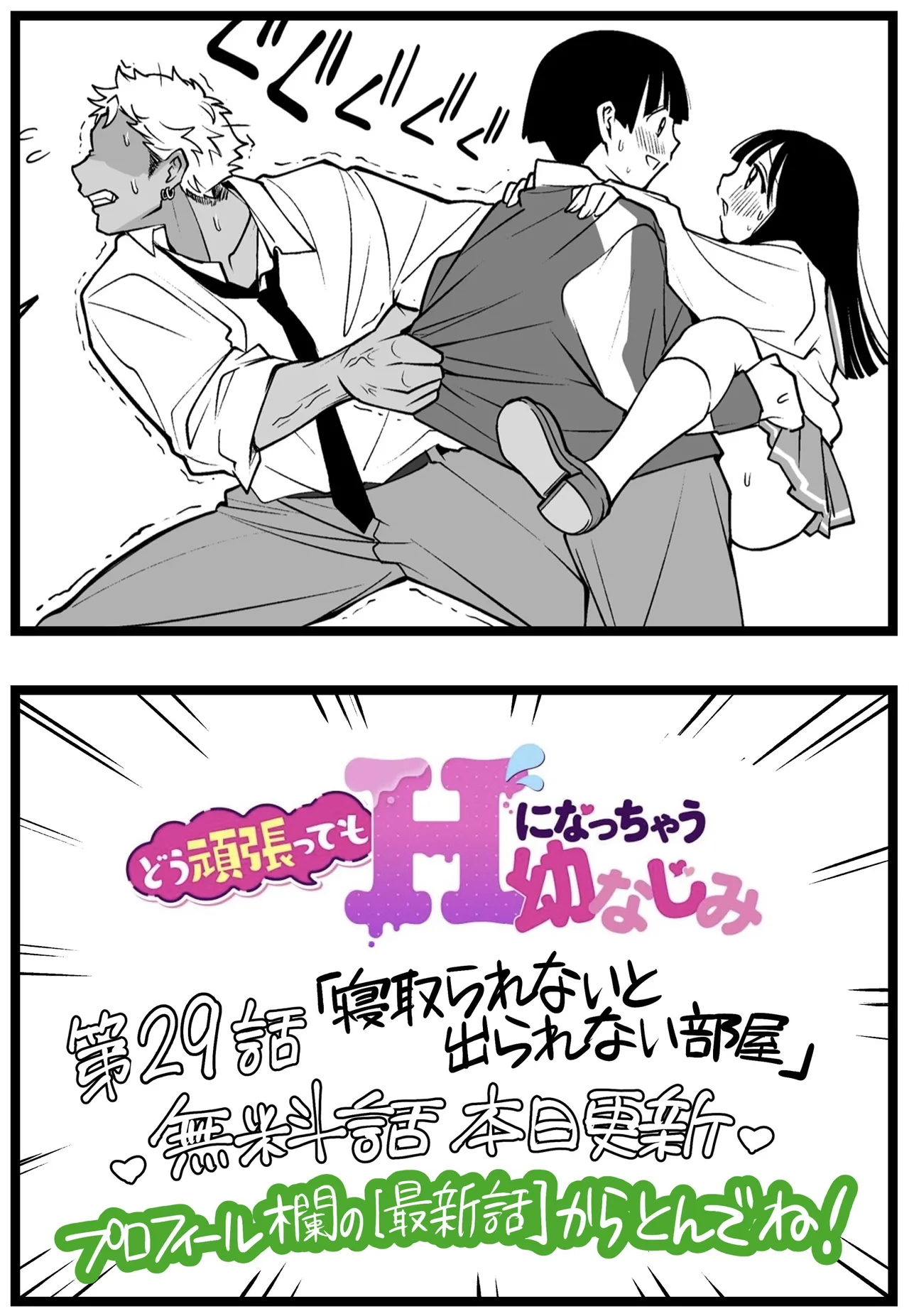 Pixiv Sushijiro - Image 194