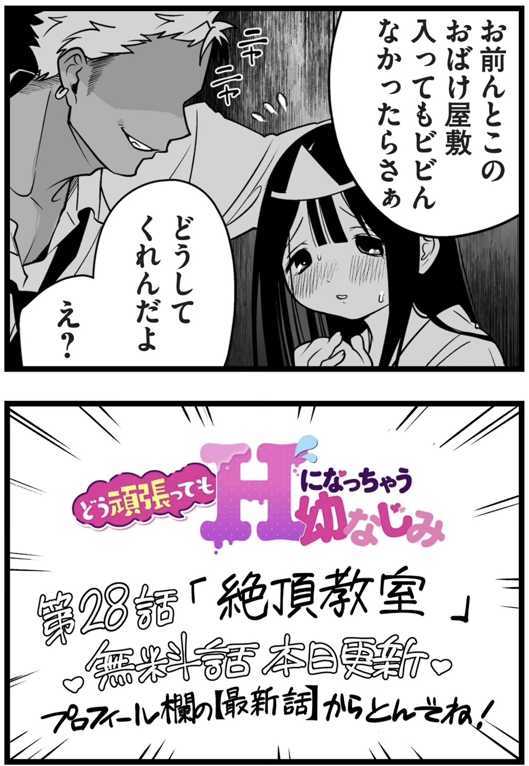 Pixiv Sushijiro - Image 196