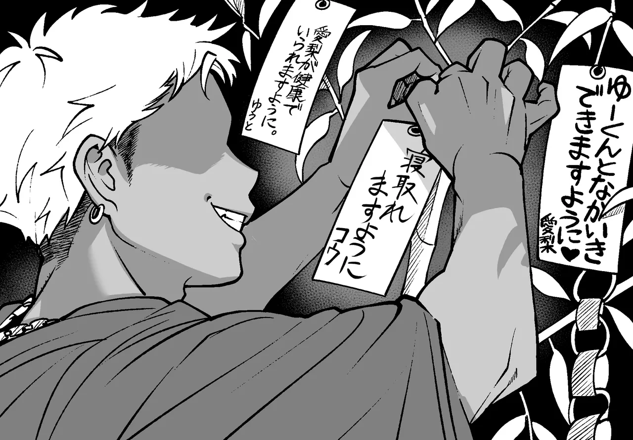 Pixiv Sushijiro - Image 198