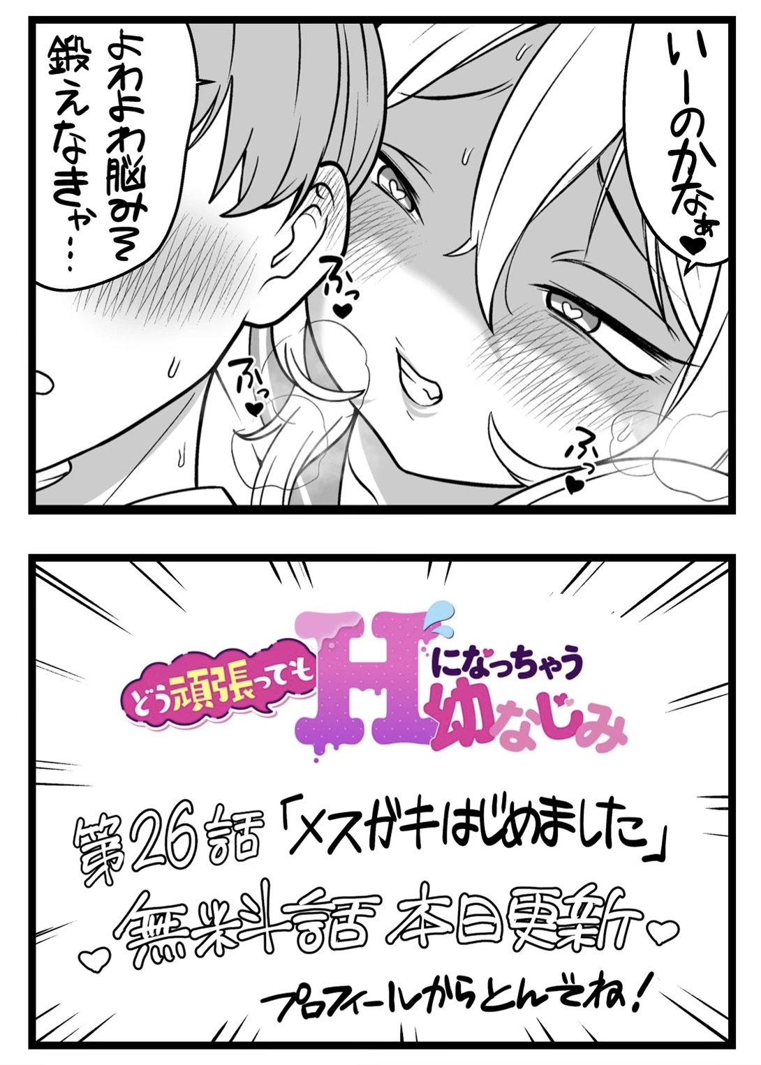 Pixiv Sushijiro - Image 199