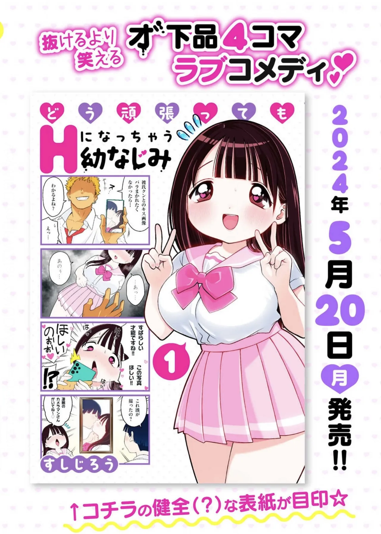 Pixiv Sushijiro - Image 203