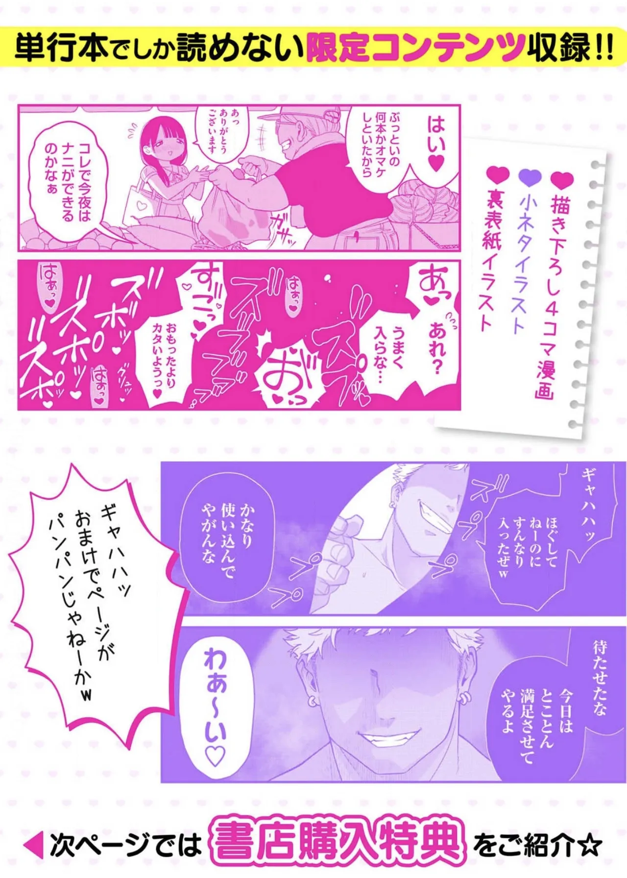 Pixiv Sushijiro - Image 209