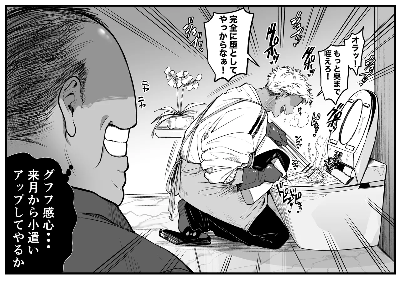 Pixiv Sushijiro - Image 21