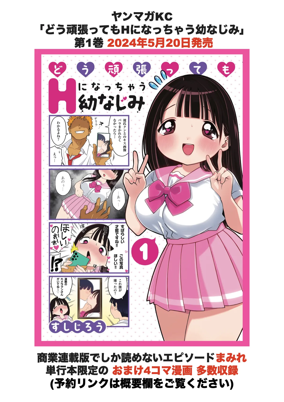 Pixiv Sushijiro - Image 215