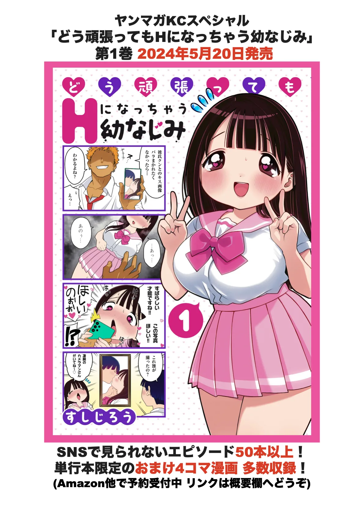 Pixiv Sushijiro - Image 220