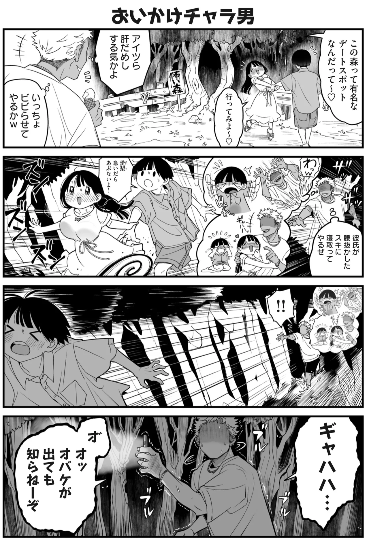 Pixiv Sushijiro - Image 223