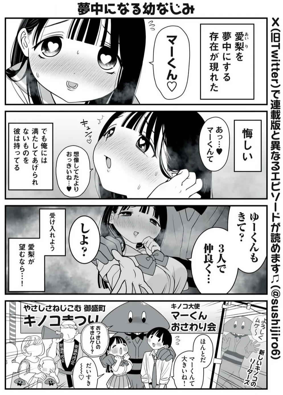 Pixiv Sushijiro - Image 224