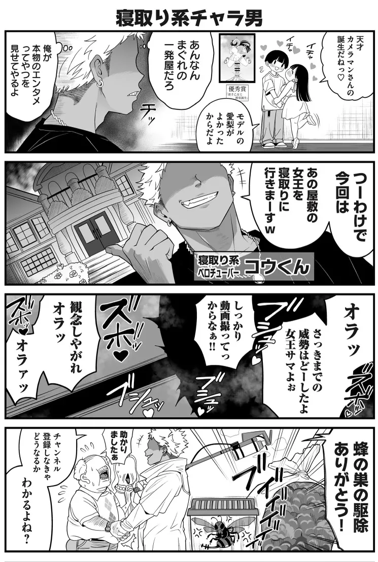 Pixiv Sushijiro - Image 227