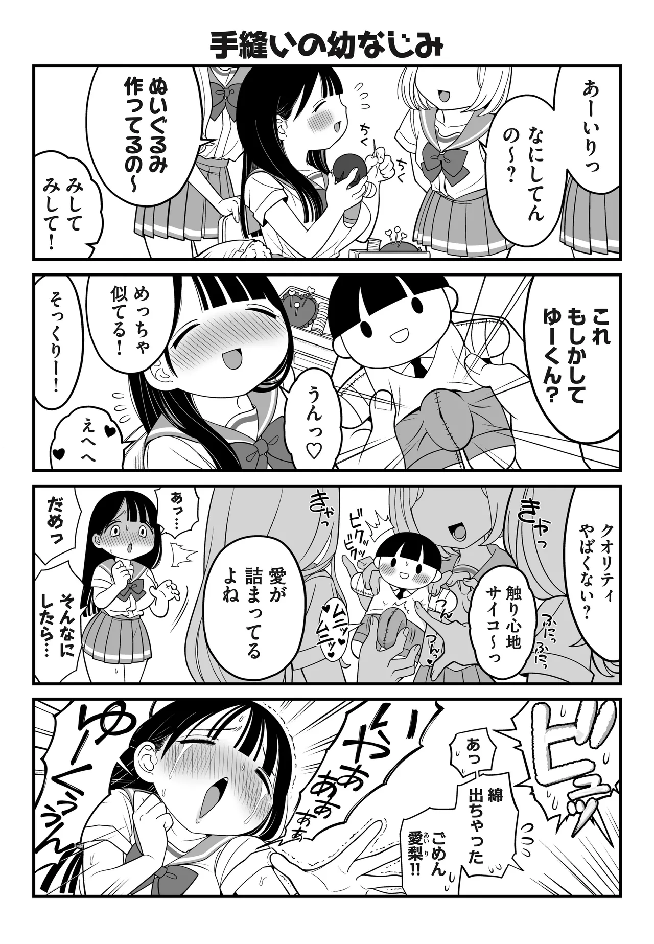 Pixiv Sushijiro - Image 228