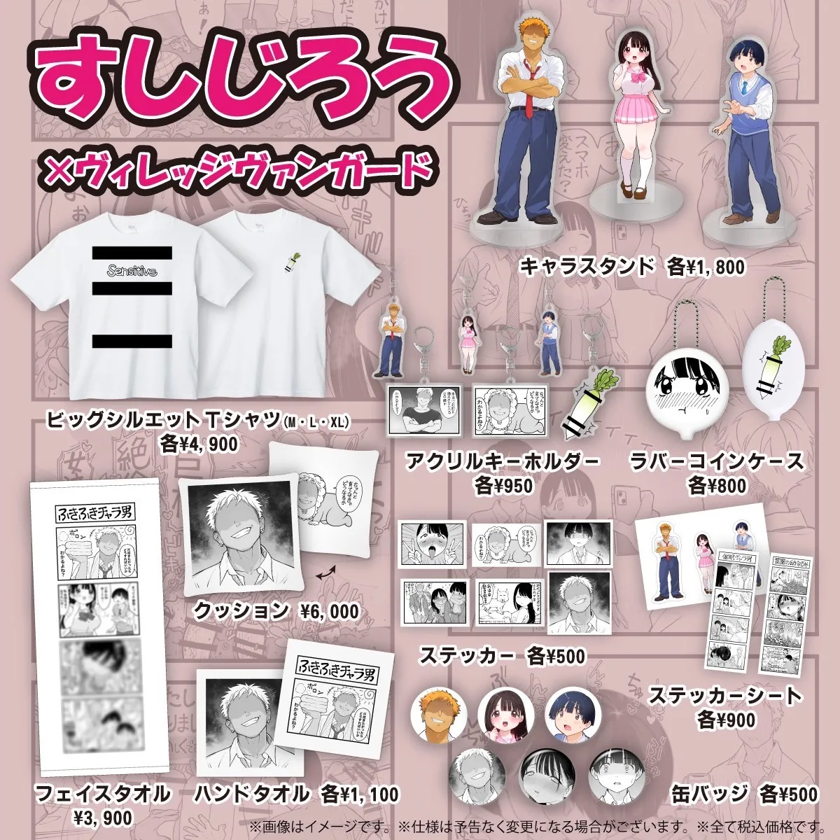 Pixiv Sushijiro - Image 235