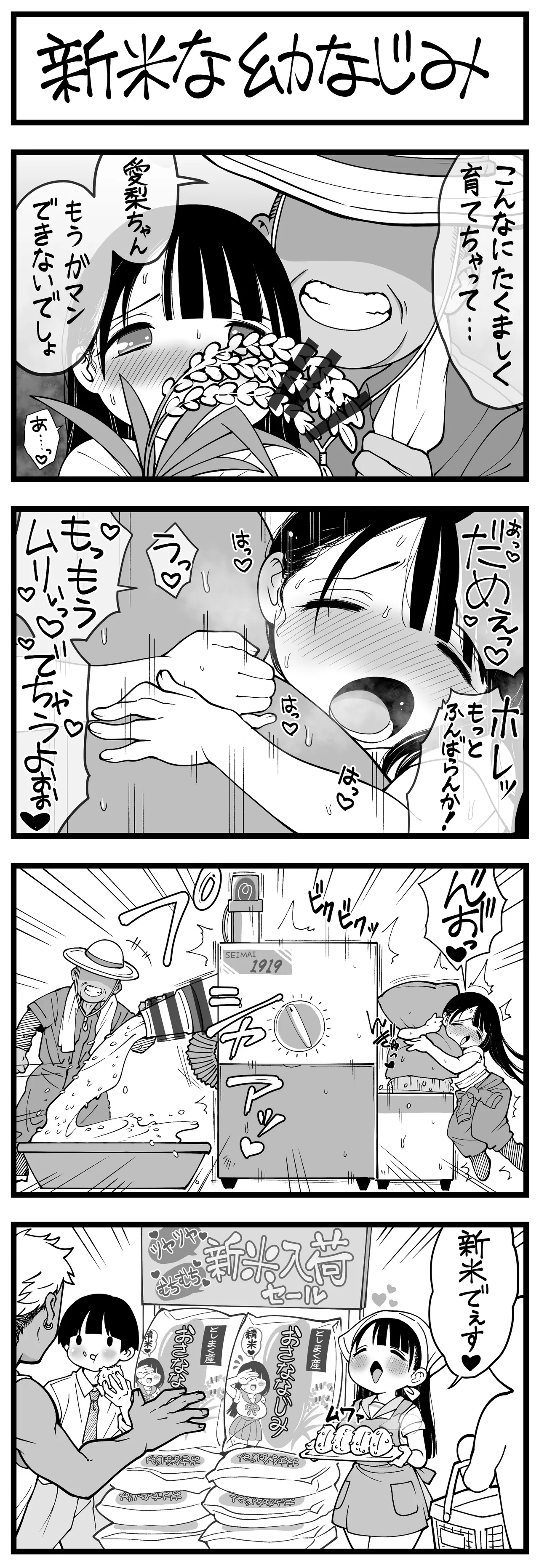 Pixiv Sushijiro - Image 236