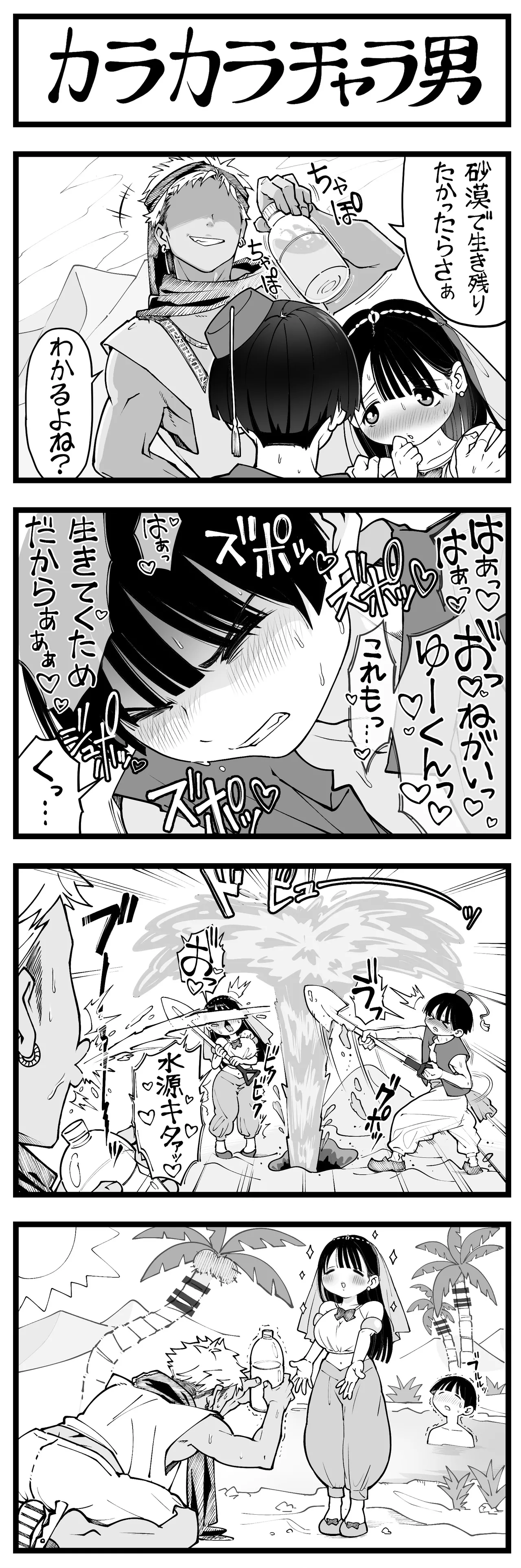 Pixiv Sushijiro - Image 246