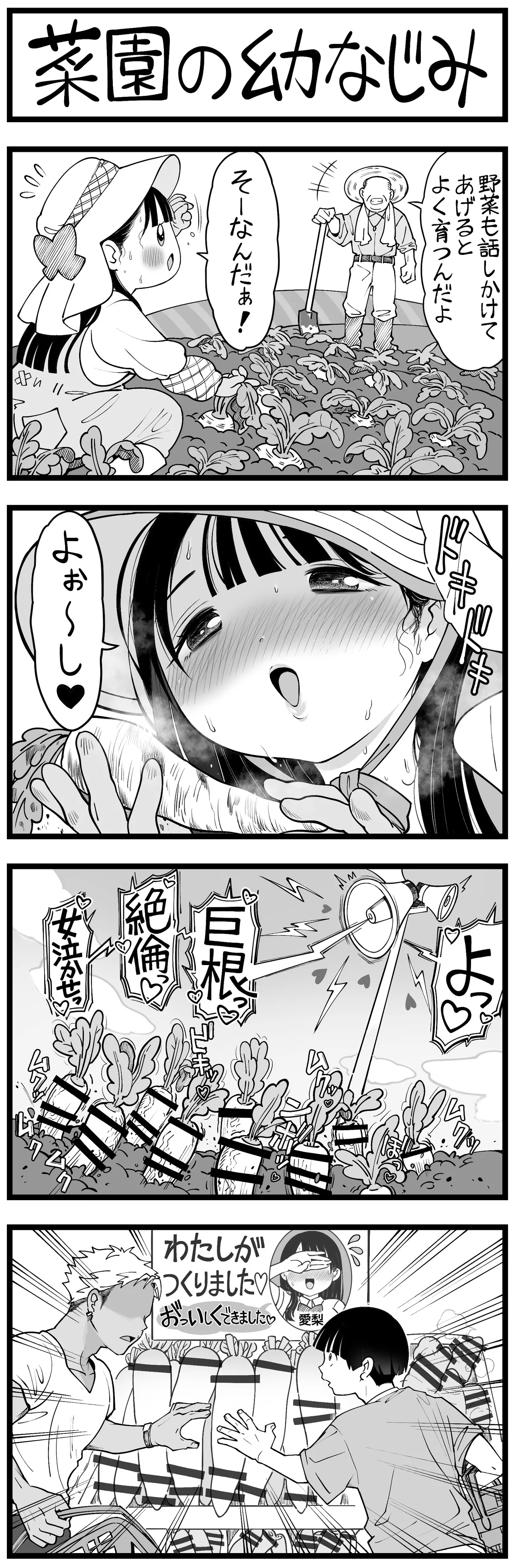 Pixiv Sushijiro - Image 252