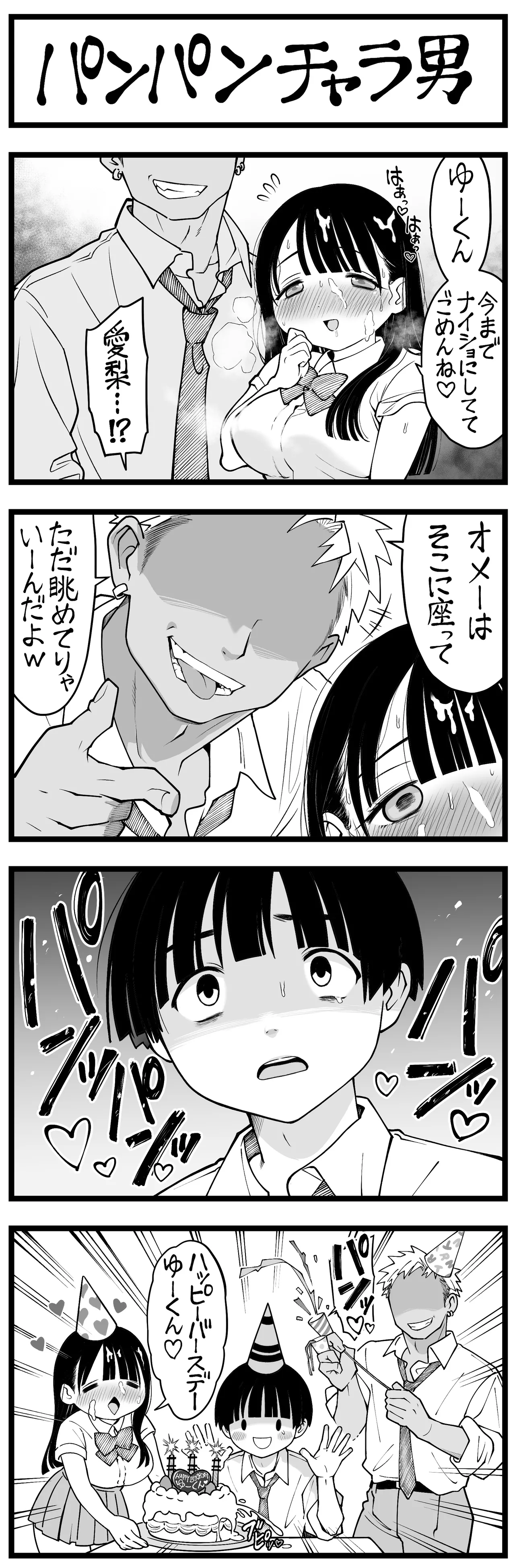 Pixiv Sushijiro - Image 254