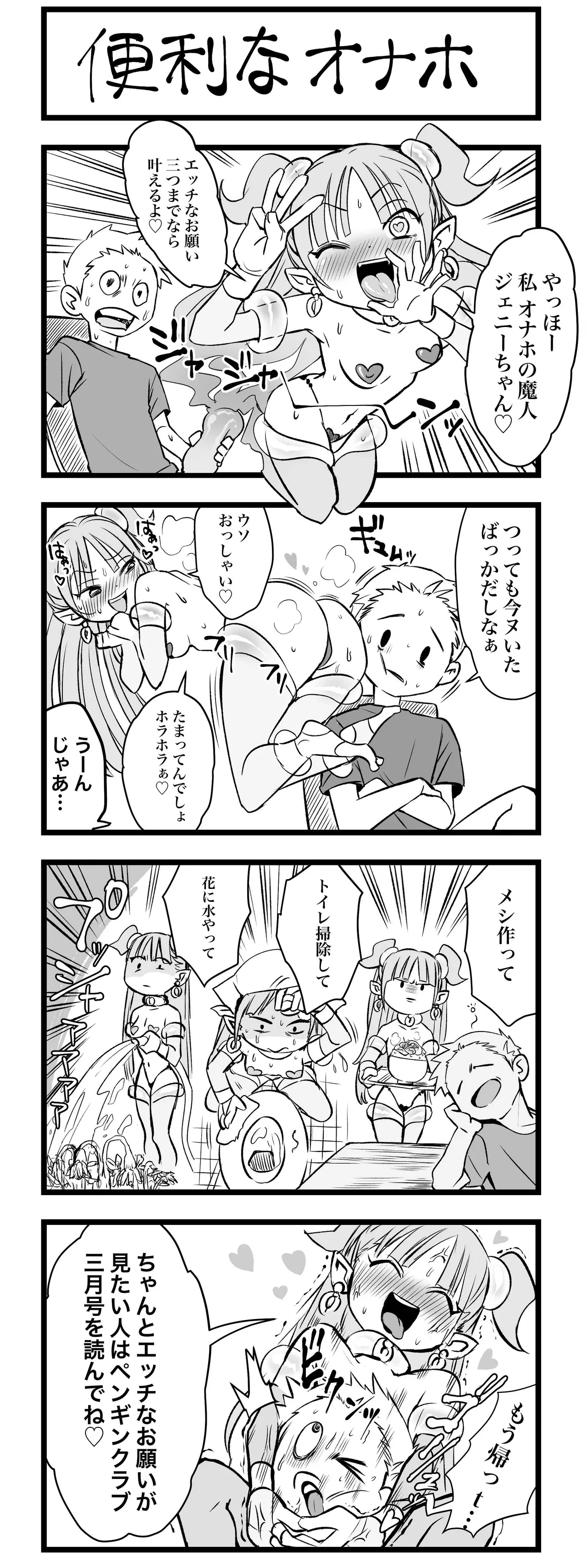 Pixiv Sushijiro - Image 273