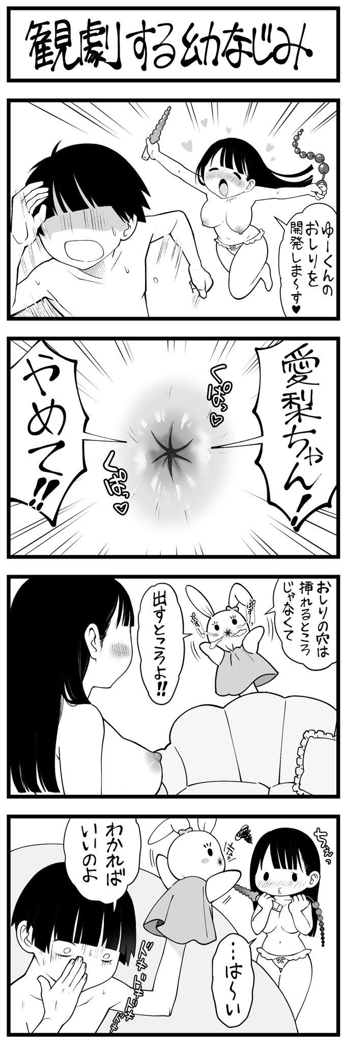 Pixiv Sushijiro - Image 294