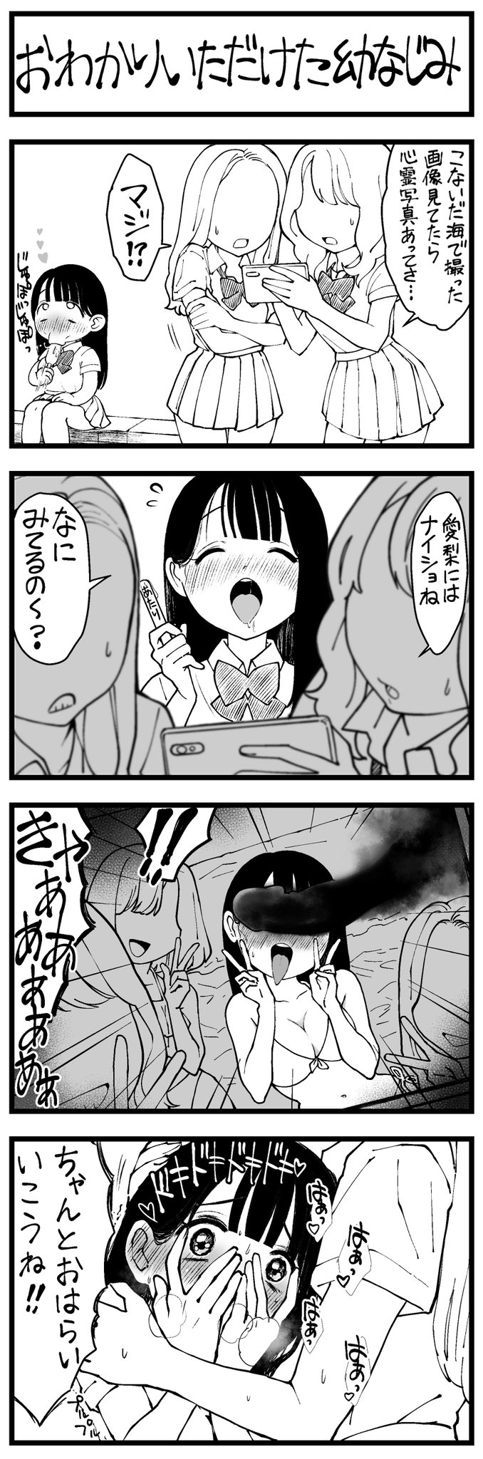 Pixiv Sushijiro - Image 317