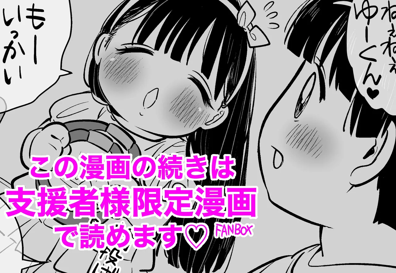 Pixiv Sushijiro - Image 32