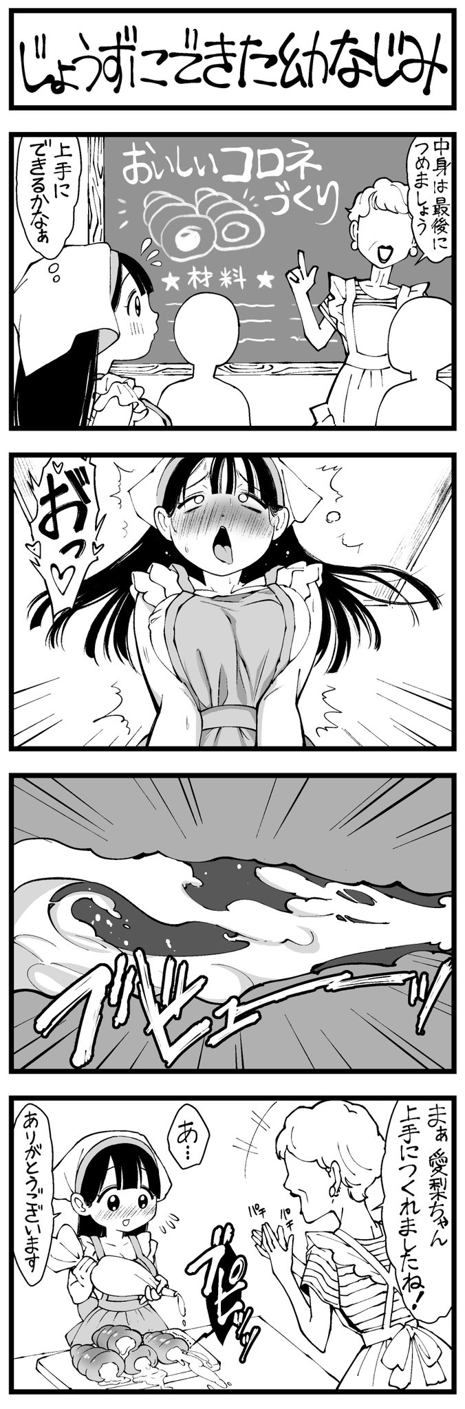 Pixiv Sushijiro - Image 320