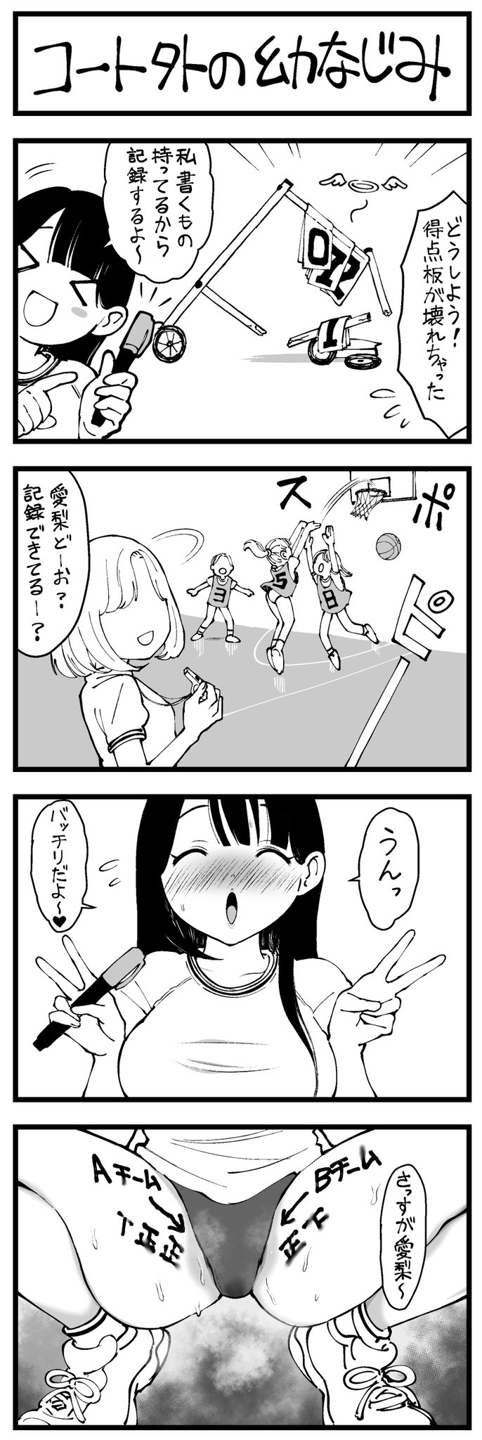 Pixiv Sushijiro - Image 322