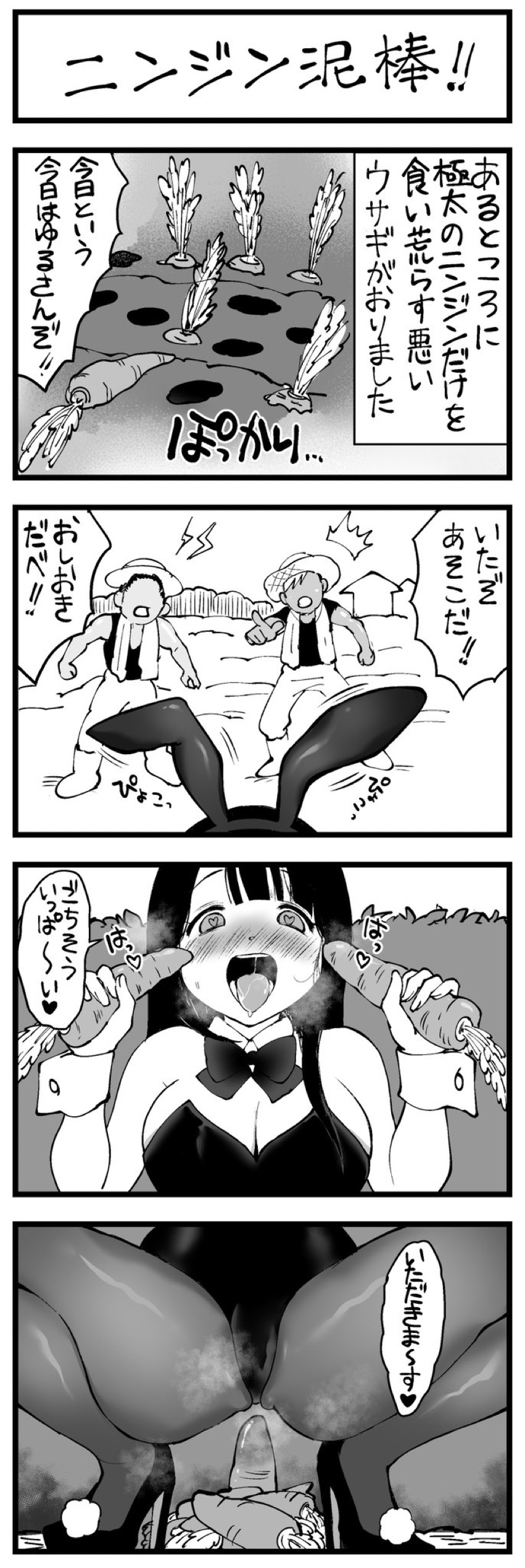 Pixiv Sushijiro - Image 323