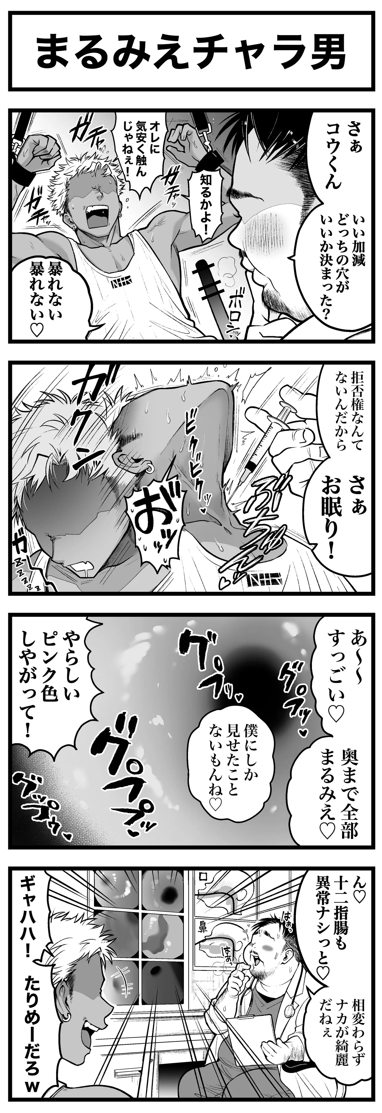 Pixiv Sushijiro - Image 33