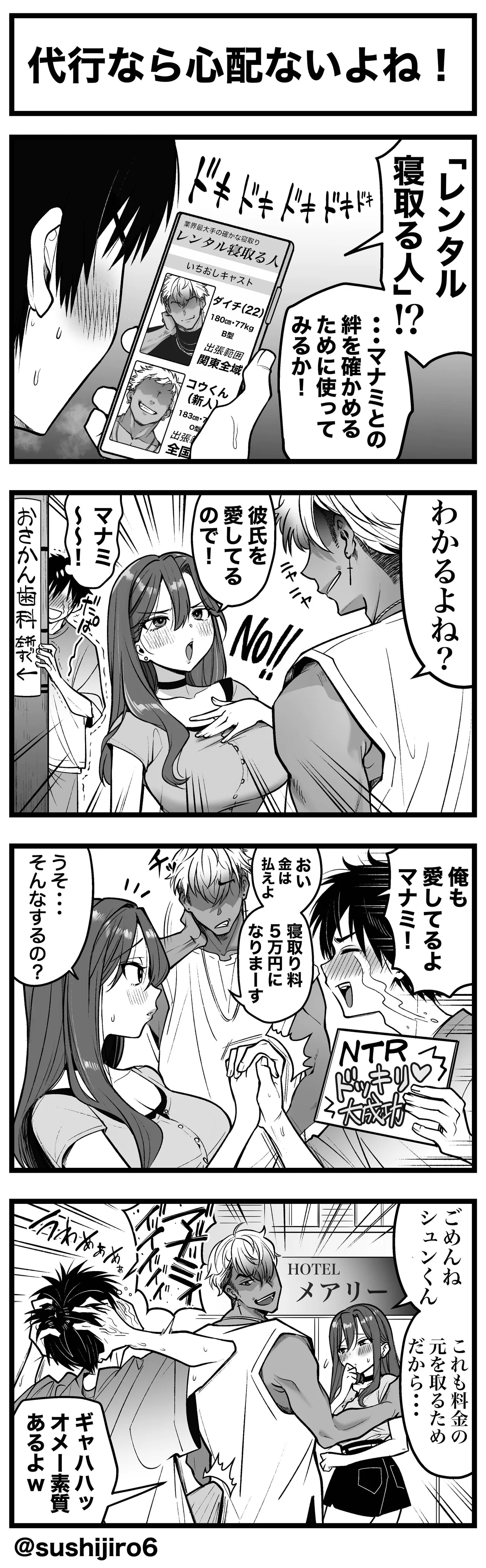 Pixiv Sushijiro - Image 51